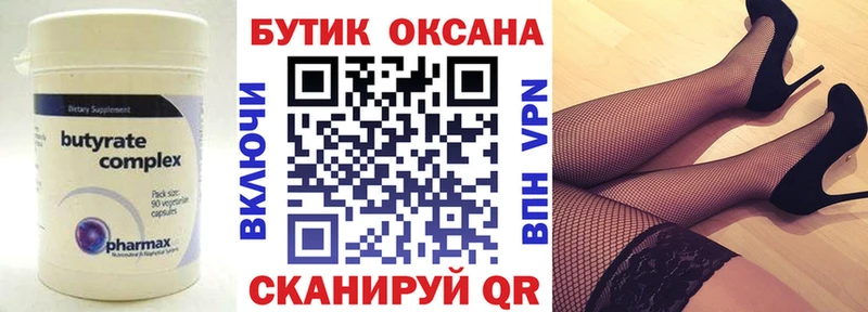 БУТИРАТ BDO 33%  сколько стоит  Буинск 
