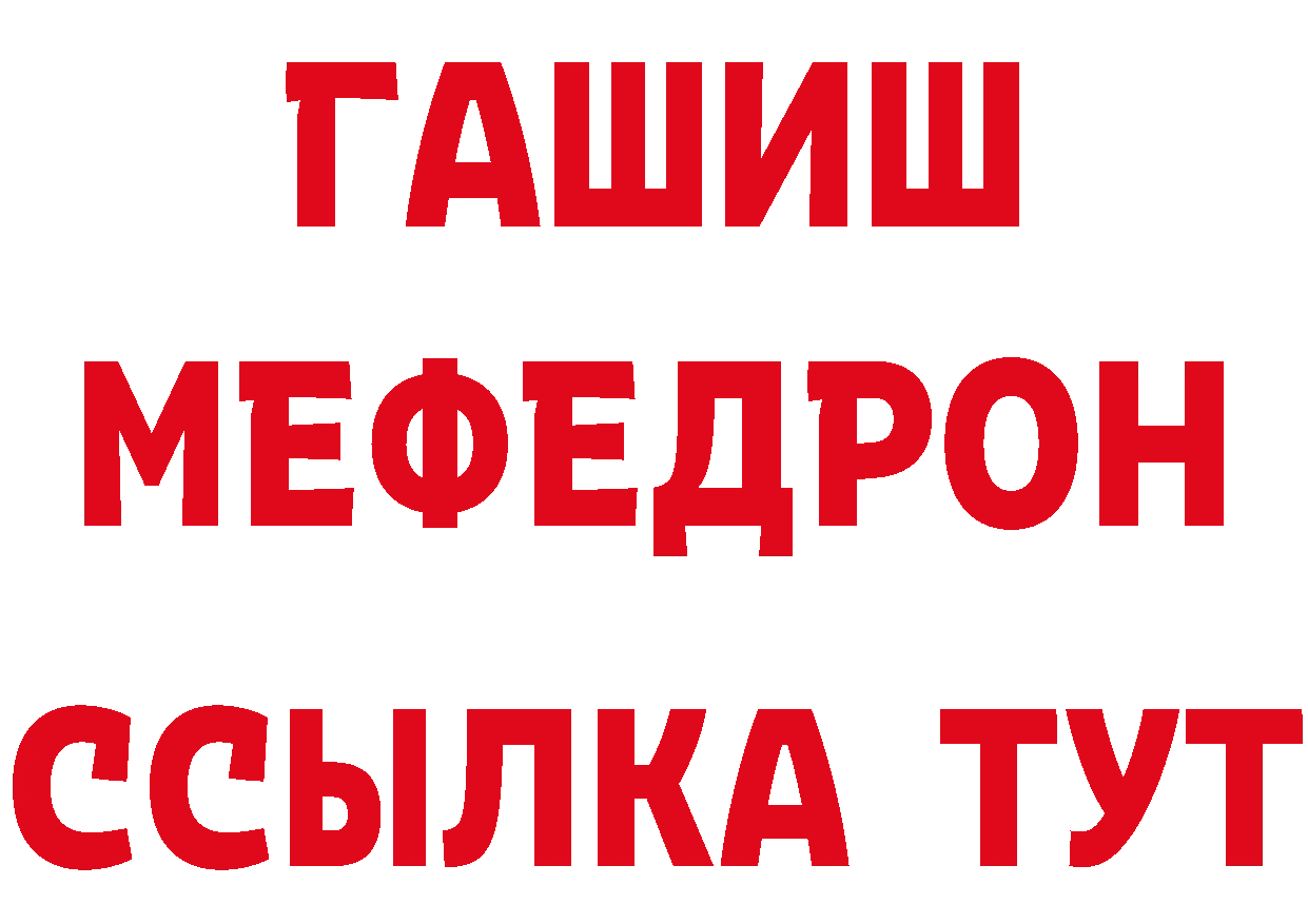 ГАШИШ hashish ТОР нарко площадка mega Буинск